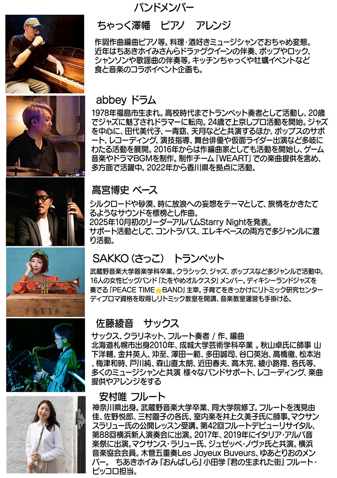 みんな同じ人間だねFESフライヤー画像